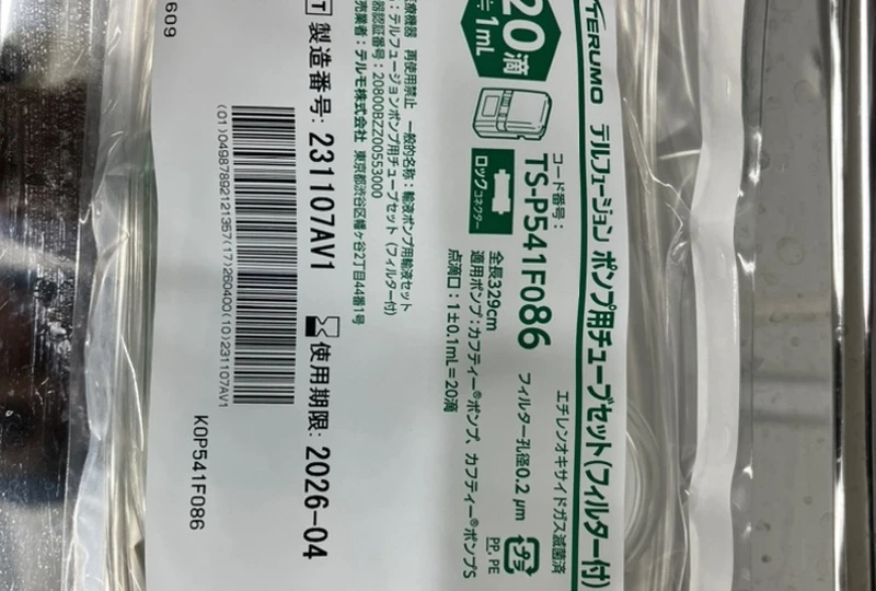 ポンプ用チューブ